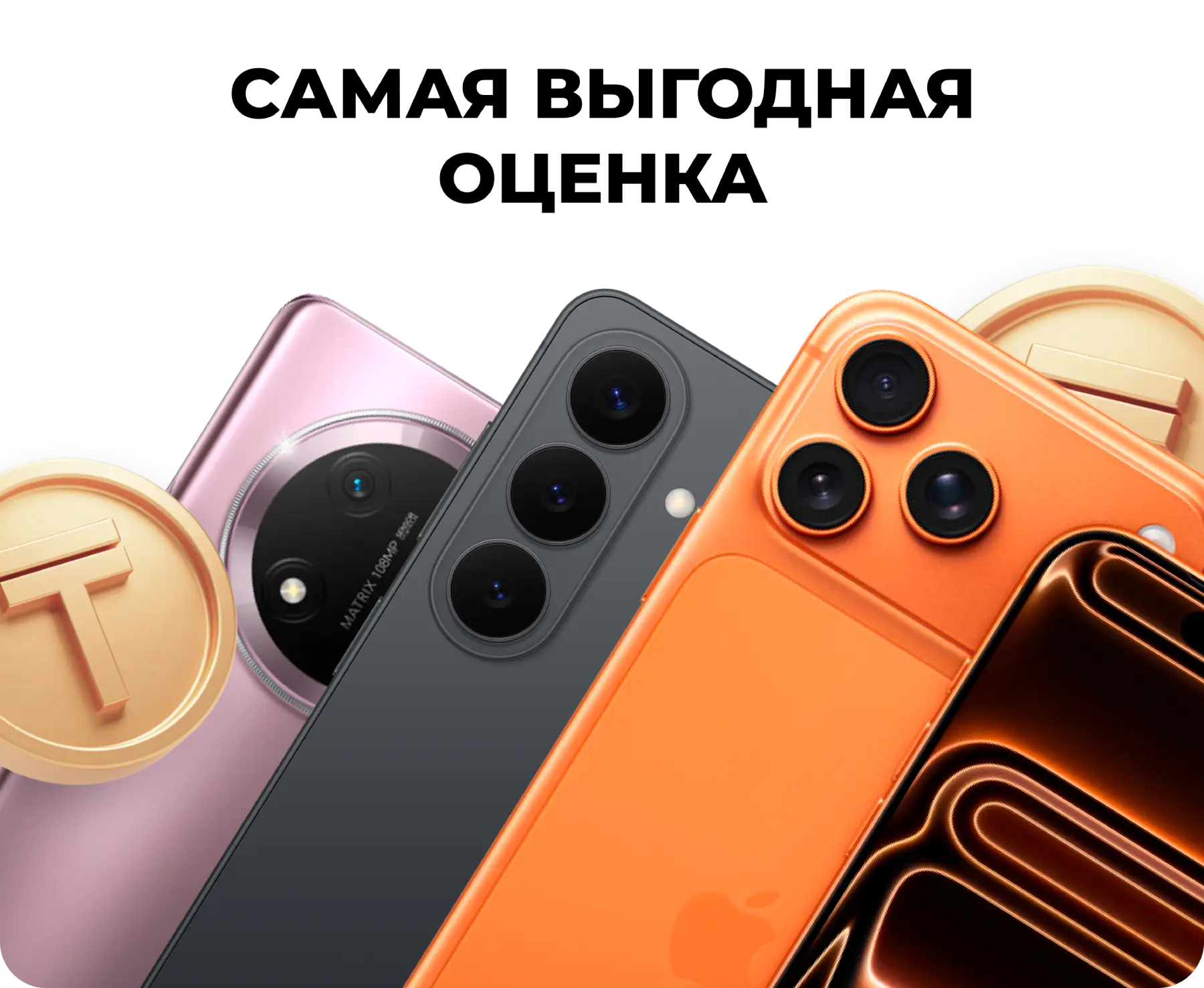 Оценка смартфона